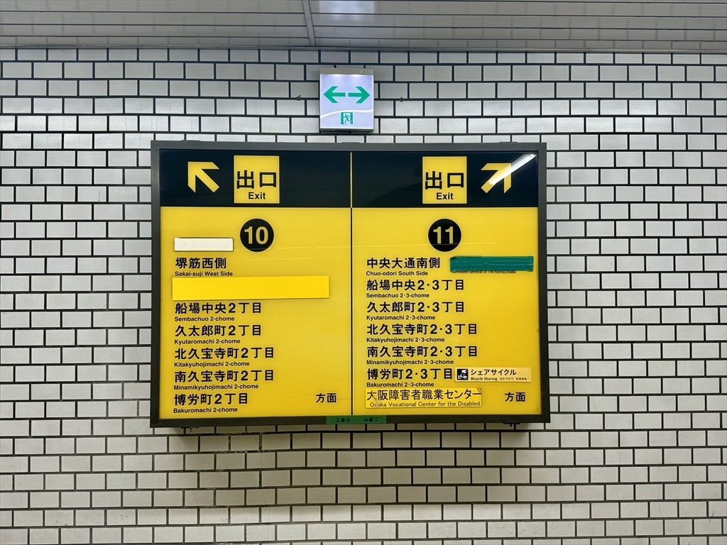 ライフリズムへの行き方1｜堺筋本町駅に着いたら11番出口から出てください